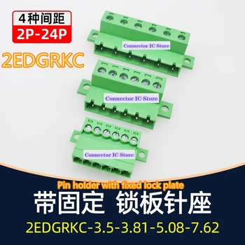 2EDGRKC su fiksuota terminalo KF5.08EDGRKF7.62mm užrakto plokštelės 15EDGRKS3.81mm JM3.5mm