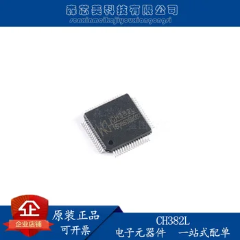 2vnt originalus naujas CH382L LQFP-64 PCIE magistralės dual nuoseklusis prievadas ir spausdinimo prievadas WCH Qinheng