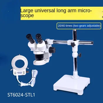 St6024 Ilgos Rankos Universalus Laikiklis Binokulinis Mikroskopas