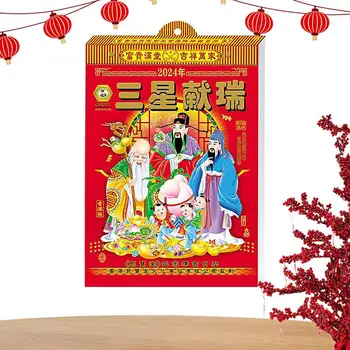 Kinijos Mėnulio Dienos Kalendoriaus Sieniniai 2024 Mėnulio Kalendorių Feng Shui Kalendorių Su 24 Saulės Sąlygas Atskirų Puslapių Per Dieną