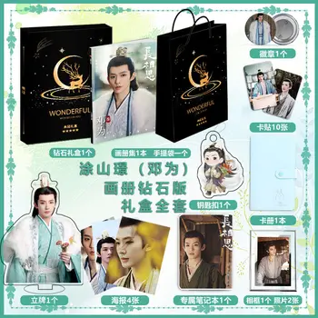 TV dramos Chang Xiang si Deng Wei Tu shan jing nuotraukų albumą key chain ženklelis HD plakatas kortelės lipdukas Foto rėmelis kaip dovaną draugui