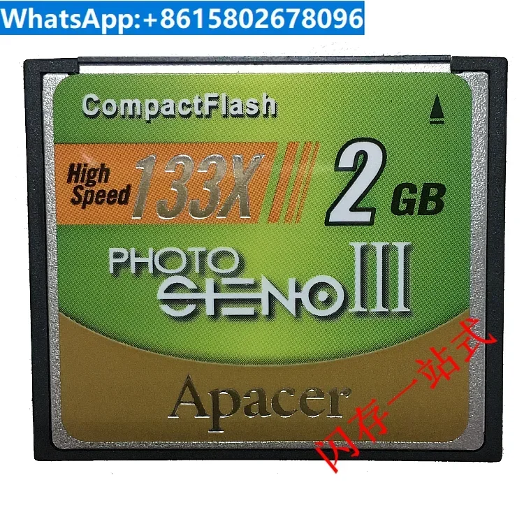 2G CF kortelė 2GB 133X didelio greičio fotoaparato pramonės valdymo CNC staklių2